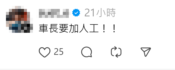 社交平台早前流傳影片,一列東鐵綫列車疑因廣播系統失靈,車長口述廣播時提醒乘客「請勿靠近車門」,並自行配上車門關上提示聲「嘟嘟嘟嘟嘟……」,惹來乘客爆笑。相關片段於多個社交平台瘋傳,網民大讚車長。(Threads)