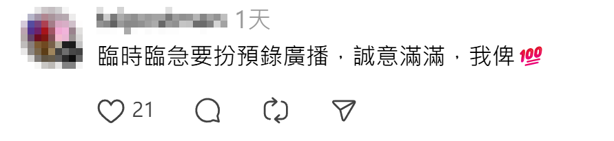 社交平台早前流傳影片,一列東鐵綫列車疑因廣播系統失靈,車長口述廣播時提醒乘客「請勿靠近車門」,並自行配上車門關上提示聲「嘟嘟嘟嘟嘟……」,惹來乘客爆笑。相關片段於多個社交平台瘋傳,網民大讚車長。(Threads)
