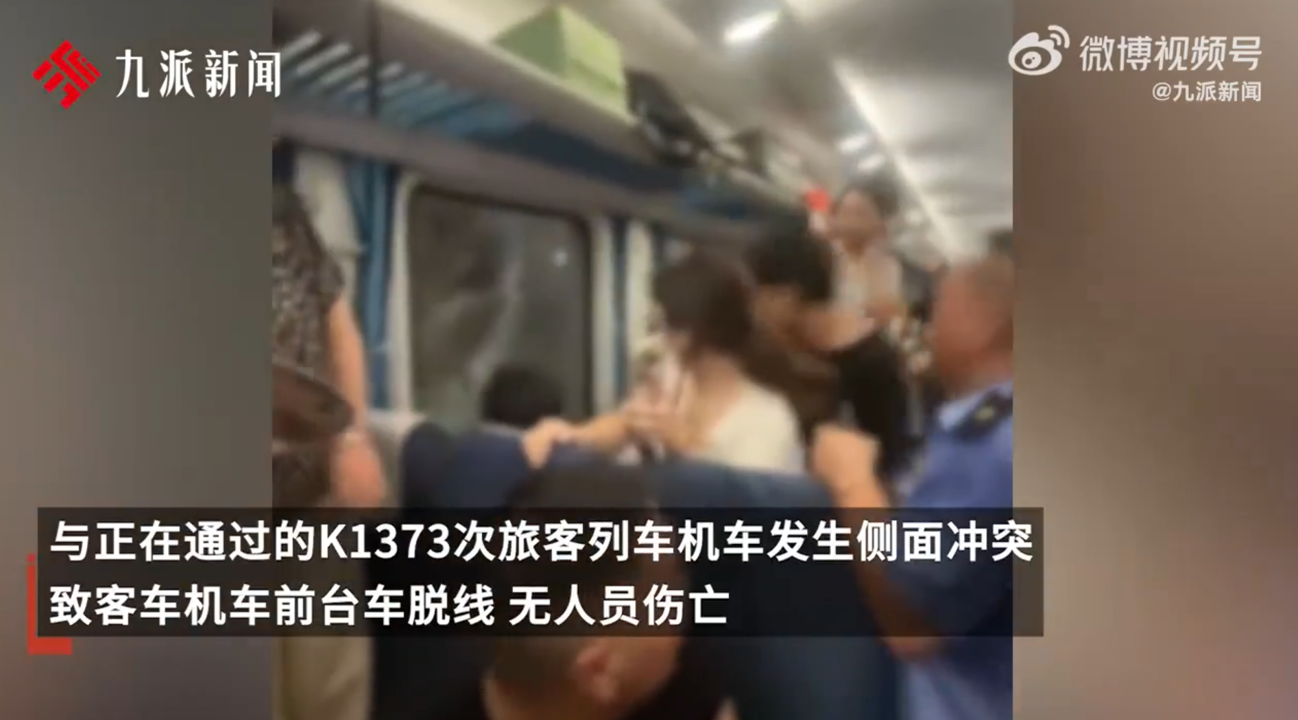 另一名乘客描述,事故當晚8點半至11點期間,由於客車停運,空調和通風系統失效,密閉車廂內不通風,十分悶熱,不少乘客出現呼吸困難、頭暈等症狀,全車人忍受近3小時的悶熱