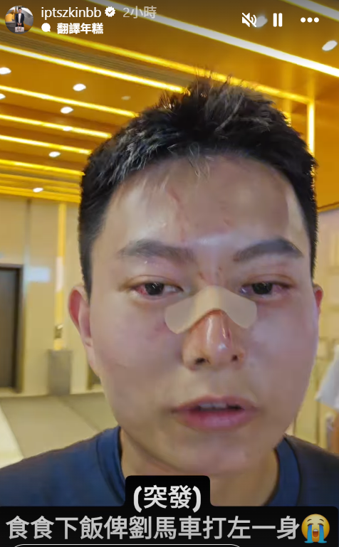 葉子健事後在社交平台Instagram上傳多則限時動態,他當時正在一間食肆與友人「打邊爐」;及後他鼻上染血並貼有膠布登上救護車稱:「頭先打邊爐嘅時候呢,劉馬車打咗我幾拳,打到我瞓低咗,而家上白車。」他在醫院亦與友人拍下合照,可見其上衣背後位置損毀。