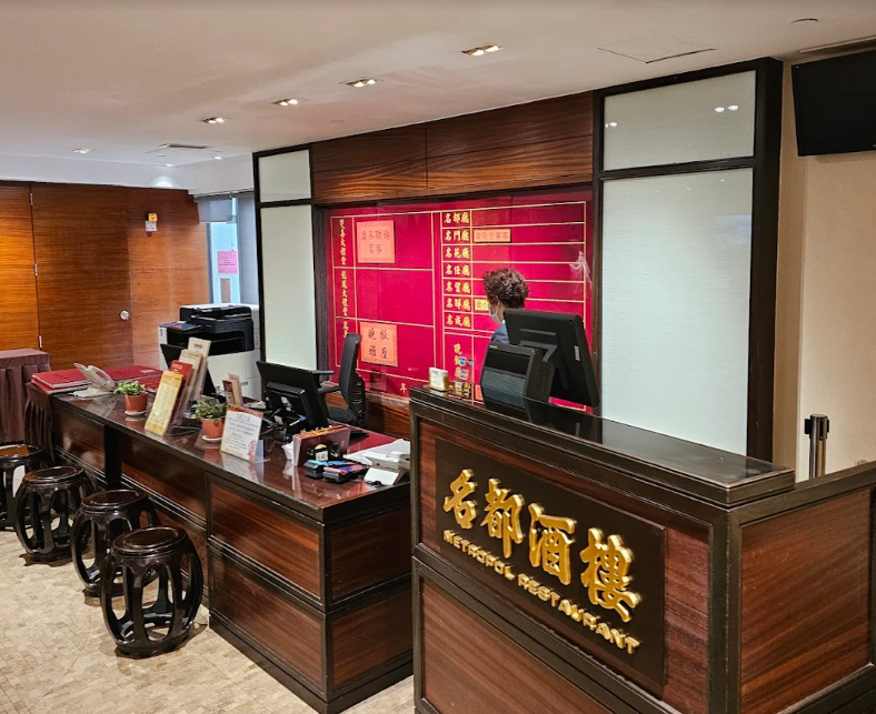 金鐘名都酒樓將營業至9月27日後結業(Google/資料圖片)