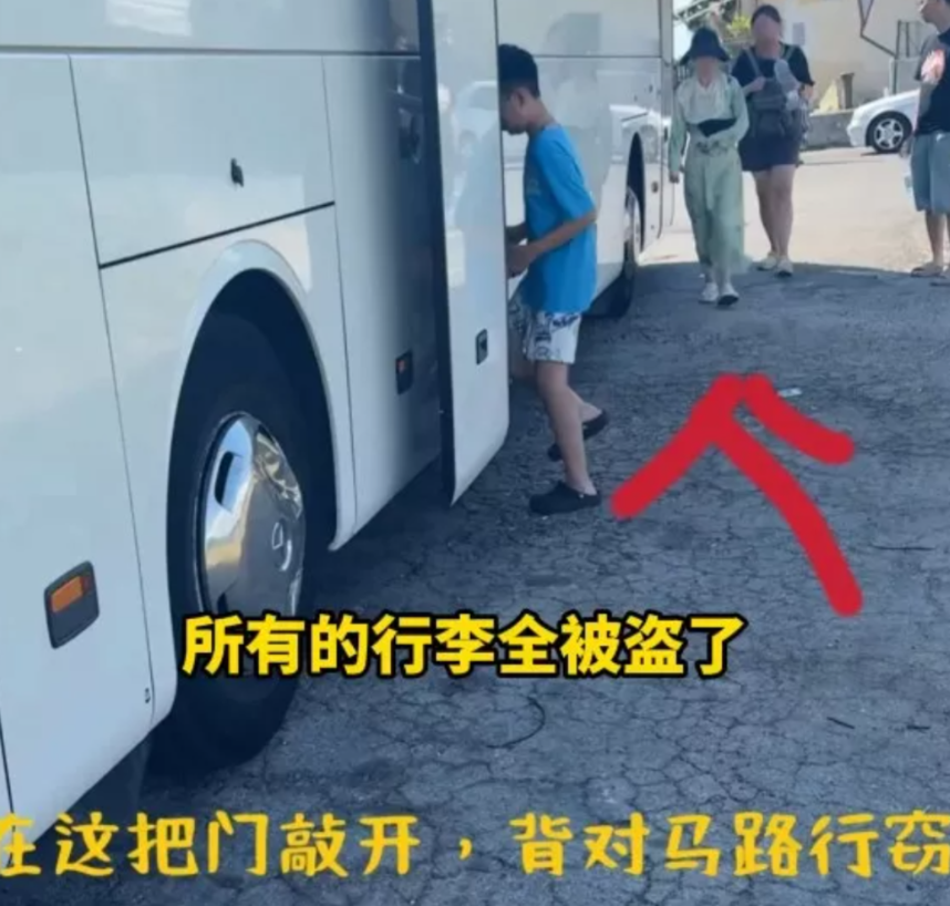 一個中國旅行團在意大利遊覽期間,全團30人行李被偷走,據報損失數十萬元人民幣財物。片段可見遊客返回旅遊巴後表現激動,車門有被撬開痕跡。(影片截圖)
