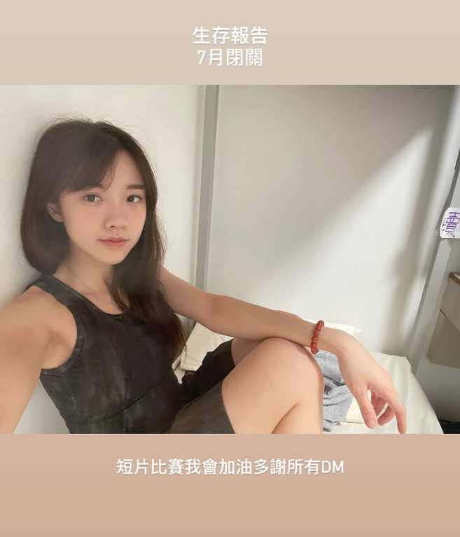 李文意昨日出story表示自己7月閉關。