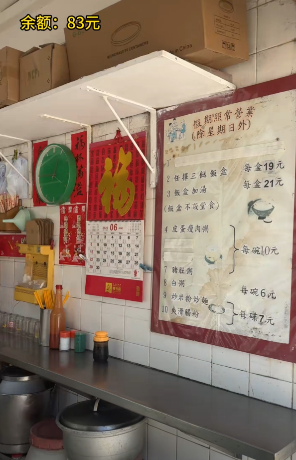 鍾婷之後到一間由82歲老婆婆經營的19元觀塘三餸飯小店,她選了炸魚、蕃茄蛋、排骨,婆婆更多送了一份炸雞翼給她。鍾婷到附近公園長櫈上「開餐」,表示「外面用餐也別有一番風味」。