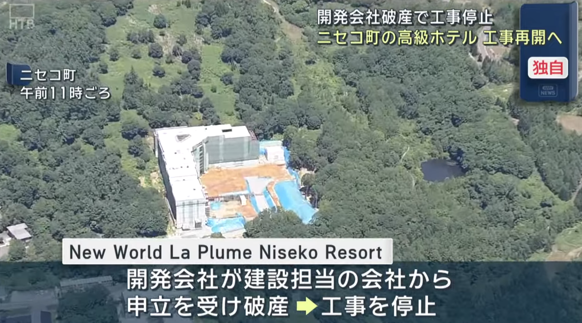 日本二世古港資酒店。(HTB新聞截圖)