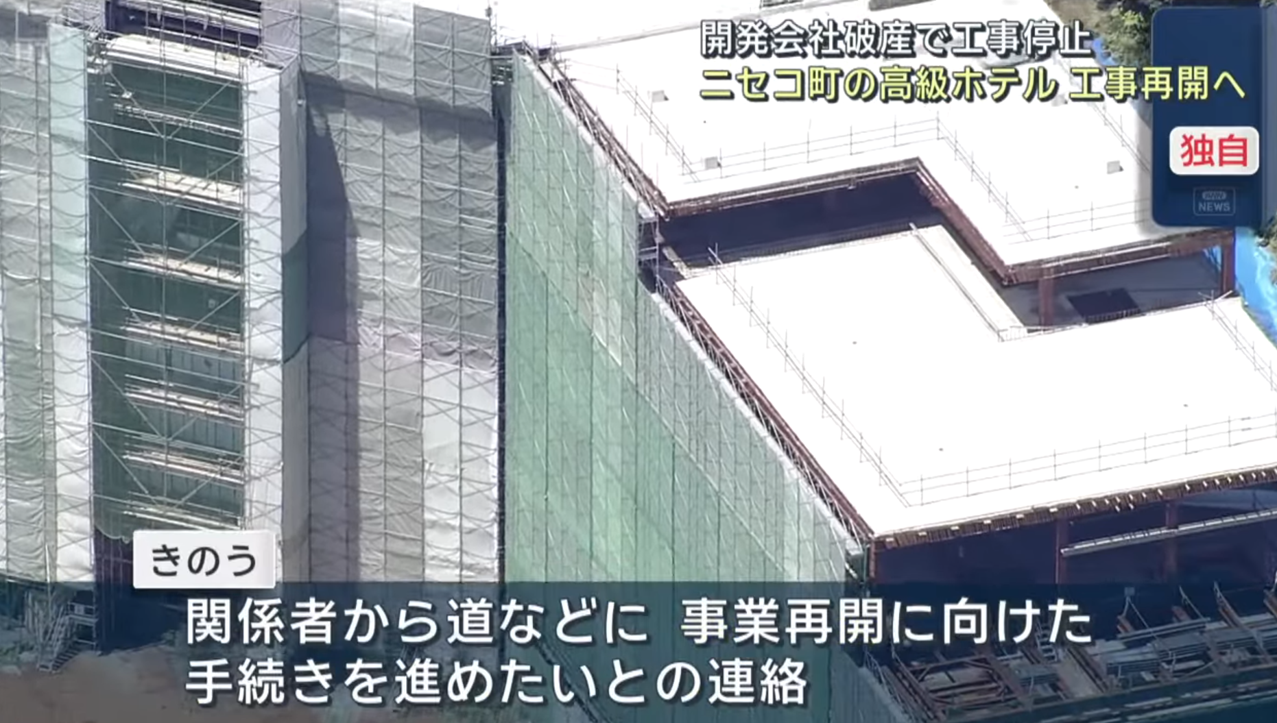 日本二世古港資酒店。(HTB新聞截圖)