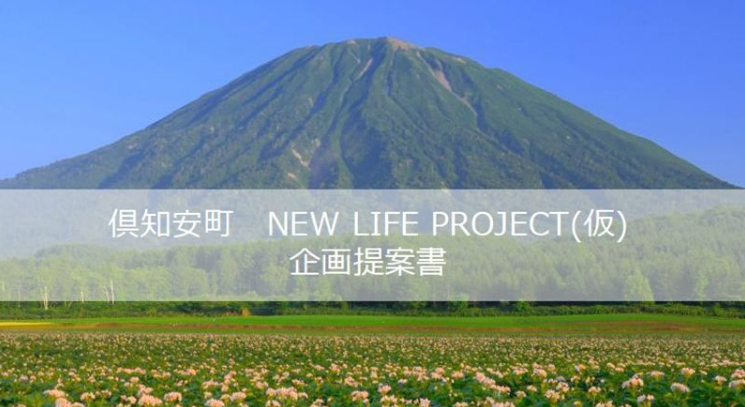 日本媒體指中國開發商計劃在北海道建「中國村」。(《週刊文春》)