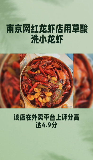 目前該店已被相關部門勒令停業,並銷毀超過50公斤問題龍蝦。