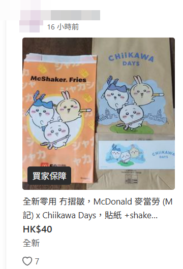 Chiikawa經濟|網上購物平台Carousell上,有人放售紙餐具。