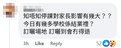 香港大部分地區今早未見大雨,大批網民湧到天文台facebook批評「超前部署」停課決定。