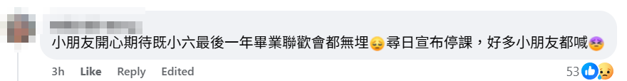 香港大部分地區今早未見大雨,大批網民湧到天文台facebook批評「超前部署」停課決定。