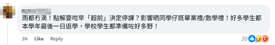 香港大部分地區今早未見大雨,大批網民湧到天文台facebook批評「超前部署」停課決定。