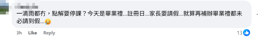香港大部分地區今早未見大雨,大批網民湧到天文台facebook批評「超前部署」停課決定。