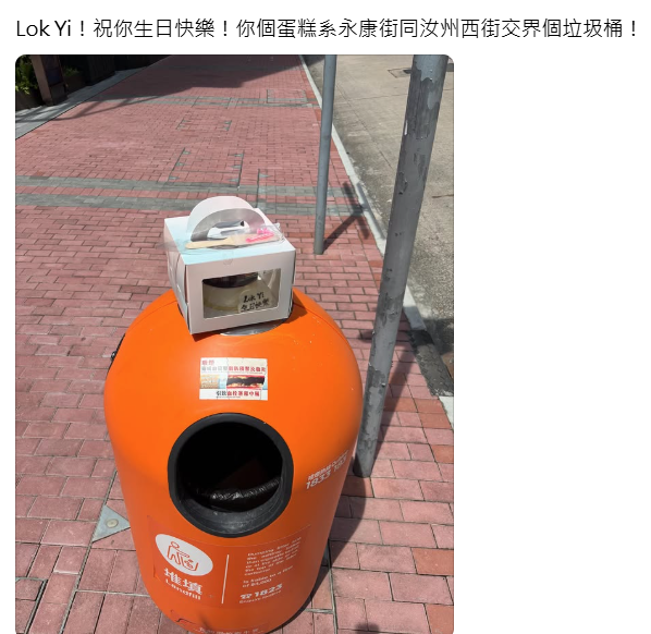 生日蛋糕離奇出現在垃圾桶頂,引網民「腦補」原因(Threads圖片)
