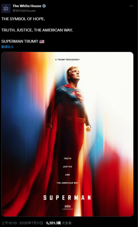 白宮上載「特朗普超人」迷因辯稱憲法無禁止 網民惡搞變凸肚超人