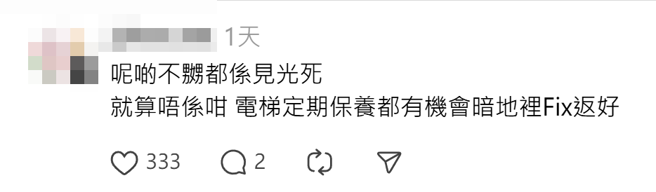 有網民周日再進行測試,發現「神速電梯」已與左邊電梯的人潮均同步抵達L2層,發文稱「金鐘站隱藏快速電梯已玩爛咗,Bug已fix,但feel唔到統一變慢定全部加速」,引發其他網民熱議。(Threads)