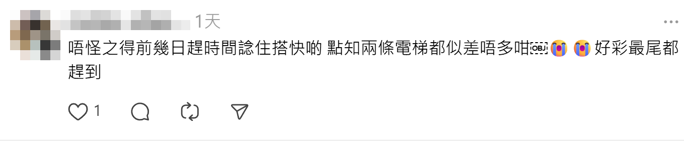 有網民周日再進行測試,發現「神速電梯」已與左邊電梯的人潮均同步抵達L2層,發文稱「金鐘站隱藏快速電梯已玩爛咗,Bug已fix,但feel唔到統一變慢定全部加速」,引發其他網民熱議。(Threads)