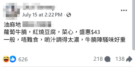 有網民分享在油麻地一間兩餸飯店的用餐體驗,三餸飯盛惠43元,鐵餐盤更送一顆橙。帖文一出隨即引起網民關注笑言似監獄餐」。(Facebook群組「香港兩餸飯關注組」)