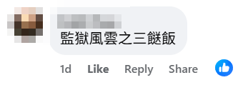 有網民分享在油麻地一間兩餸飯店的用餐體驗,三餸飯盛惠43元,鐵餐盤更送一顆橙。帖文一出隨即引起網民關注笑言似監獄餐」。(Facebook群組「香港兩餸飯關注組」)