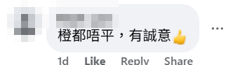 有網民分享在油麻地一間兩餸飯店的用餐體驗,三餸飯盛惠43元,鐵餐盤更送一顆橙。帖文一出隨即引起網民關注笑言似監獄餐」。(Facebook群組「香港兩餸飯關注組」)