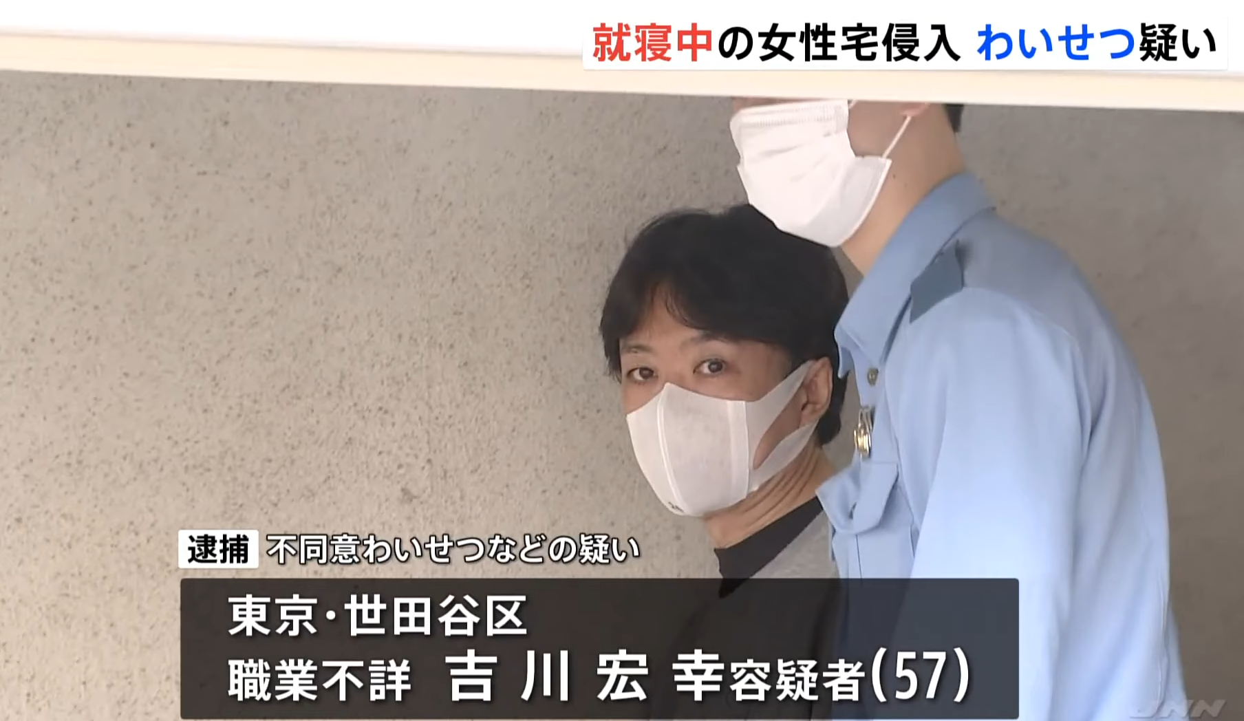 涉闖入女性住所猥褻的男子吉川宏幸。(TBS截圖)
