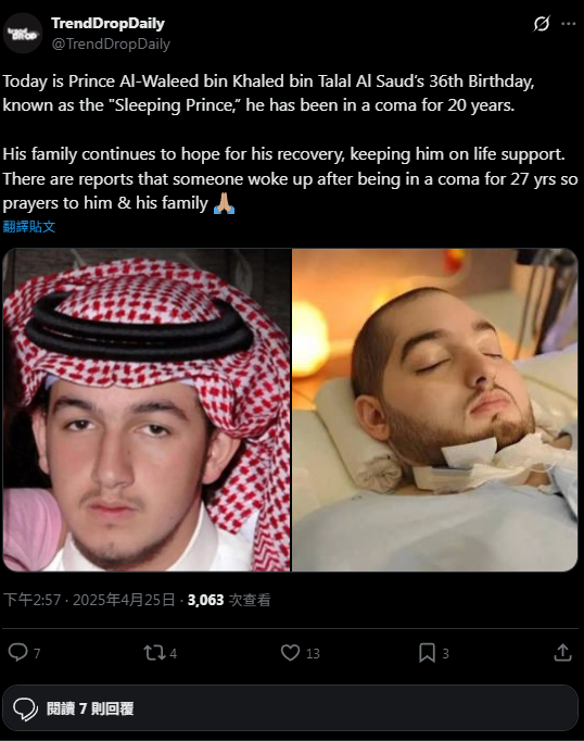 沙特「睡王子」昏迷20年離世 終年36歲