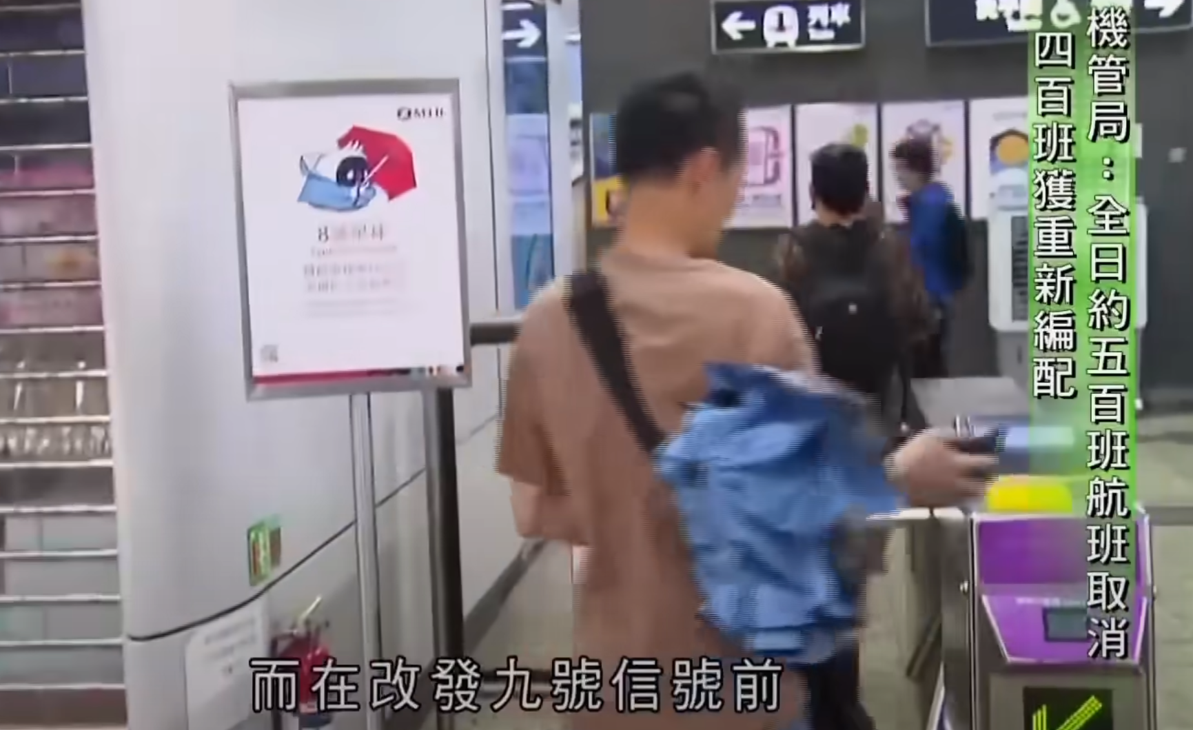 颱風韋帕|不少市民提早坐港鐵上班,以免升級至九號風球後露天段停駛。無綫新聞記者於港鐵站月台採訪趕着上班的打工仔時,一名周姓中年男子聲稱任職保安,因颱風關係提早了半小時出門上班。記者接着問「早半個鐘返工有冇覺得好辛苦?」,周生即場妙答「返工本來就辛苦㗎啦」(無綫新聞畫面)