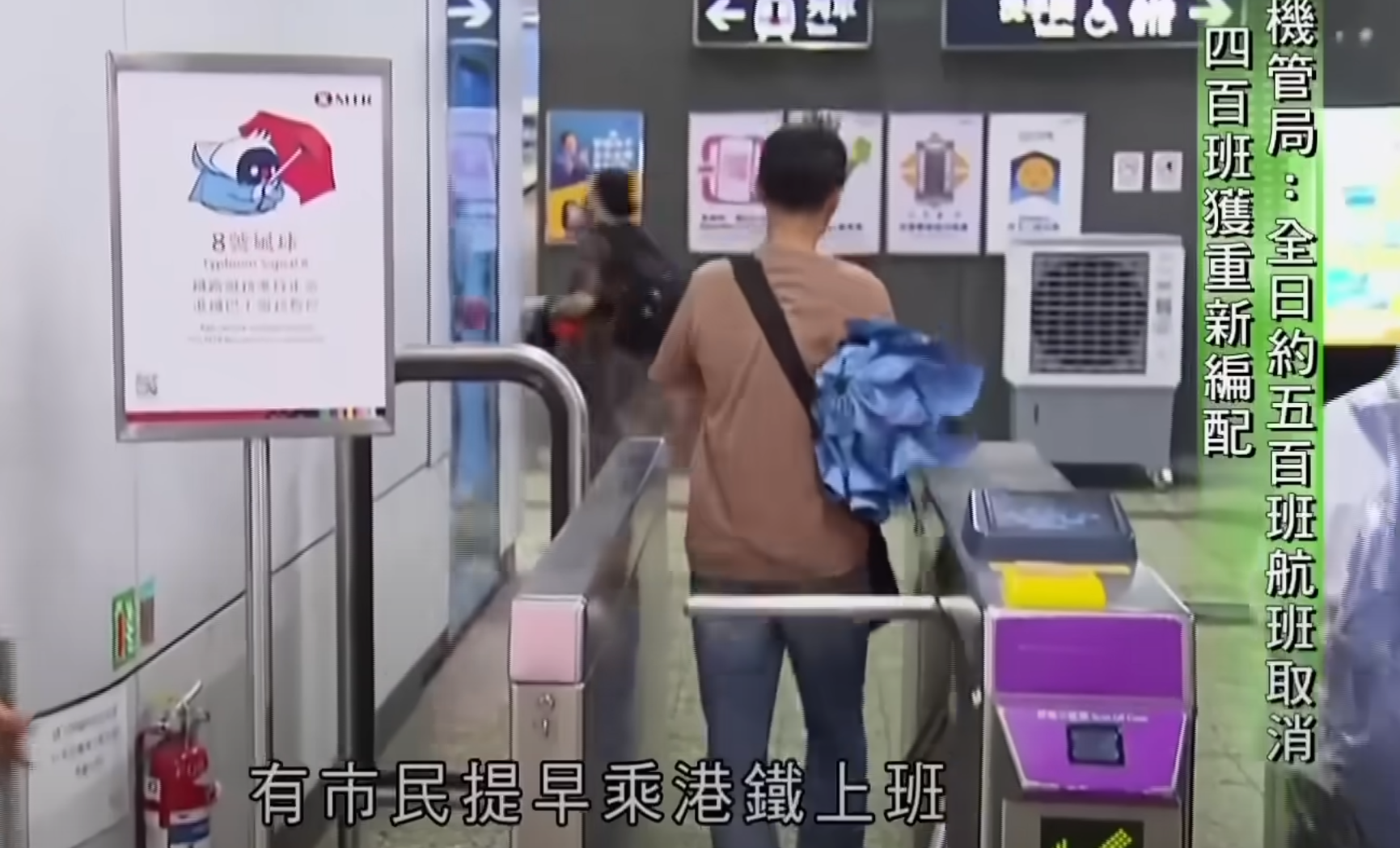 颱風韋帕|不少市民提早坐港鐵上班,以免升級至九號風球後露天段停駛。無綫新聞記者於港鐵站月台採訪趕着上班的打工仔時,一名周姓中年男子聲稱任職保安,因颱風關係提早了半小時出門上班。記者接着問「早半個鐘返工有冇覺得好辛苦?」,周生即場妙答「返工本來就辛苦㗎啦」(無綫新聞畫面)