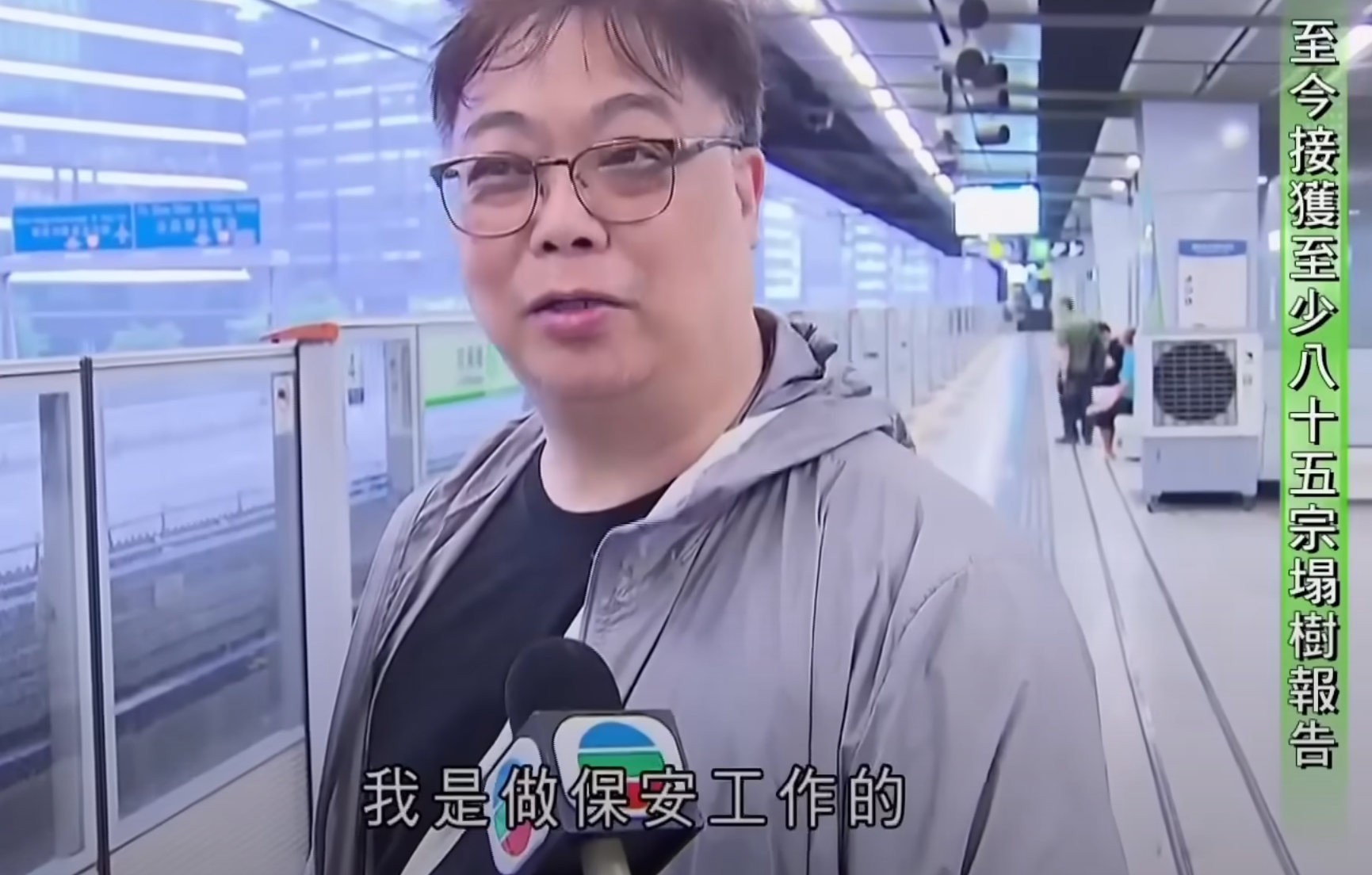 颱風韋帕|不少市民提早坐港鐵上班,以免升級至九號風球後露天段停駛。無綫新聞記者於港鐵站月台採訪趕着上班的打工仔時,一名周姓中年男子聲稱任職保安,因颱風關係提早了半小時出門上班。記者接着問「早半個鐘返工有冇覺得好辛苦?」,周生即場妙答「返工本來就辛苦㗎啦」(無綫新聞畫面)