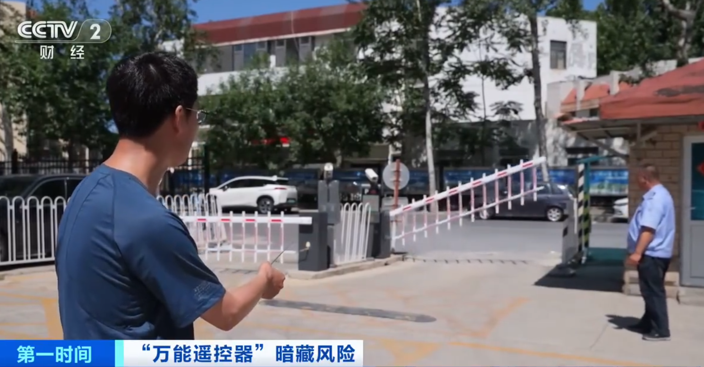 央視記者隨機購買一款銷量較高、價值70元的「萬能遙控器」,前往多個屋苑實測,結果發現可以輕鬆打開閘門;在多個屋苑大門和停車場道閘,大部分均可複製訊號並成功開啟車閘。即使是小學的伸縮大門亦能開啟。(央視影片)