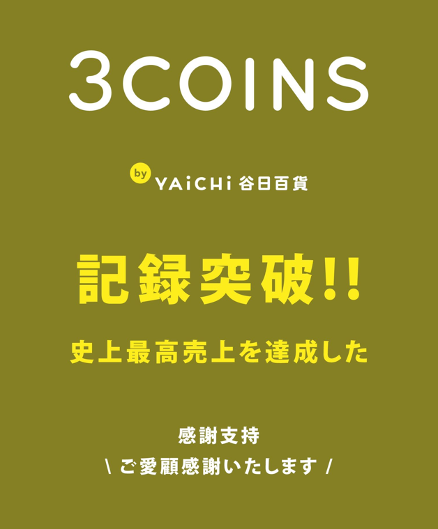 日本人氣生活雜貨店3COINS的香港首間旗艦店上周五(7月18日)在銅鑼灣希慎廣場開幕,店方宣布首日銷售額打破品牌自1994年開業以來單日銷售紀錄。(3COINS提供)