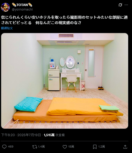 東京超平旅館一晚160元 房間像「微型積木場景」成熱話