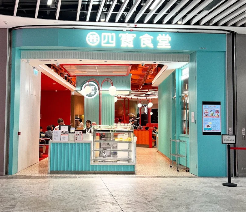 去年12月進駐啟德體育園的茶餐廳「四寶食堂」,被指拖欠租金、管理費等共逾109萬元,遭啟德體育園入稟高等法院追討欠款。(網上圖片)