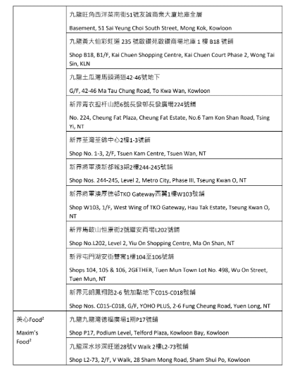 美心集團今日起在全線美心皇宮及15間指定美心快餐店提供軟餐「軟心膳」堂食服務