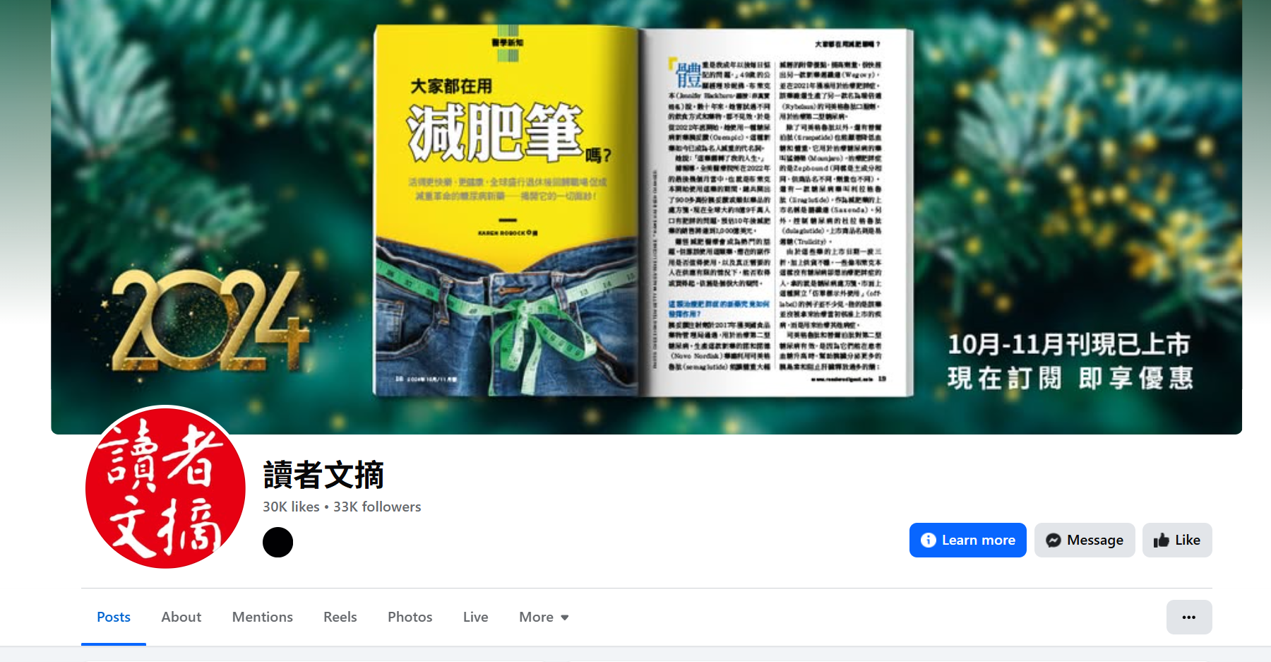 創辦60年的雜誌《讀者文摘》中文版宣布下月起停刊。(讀者文摘fb)