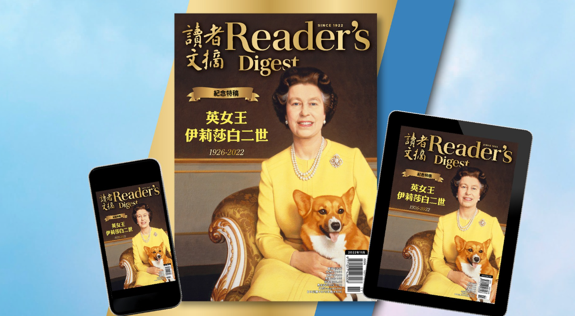 創辦60年的雜誌《讀者文摘》中文版宣布下月起停刊。(讀者文摘fb)