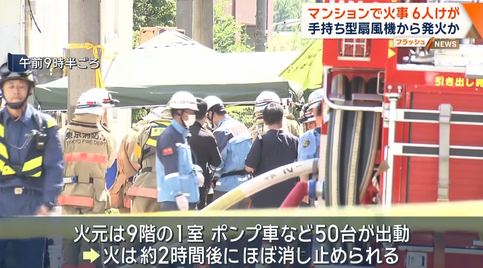 據警方與消防單位指出,受傷的5人包括該房子的男性住戶,皆因吸入濃煙送院,目前傷勢沒有生命危險。