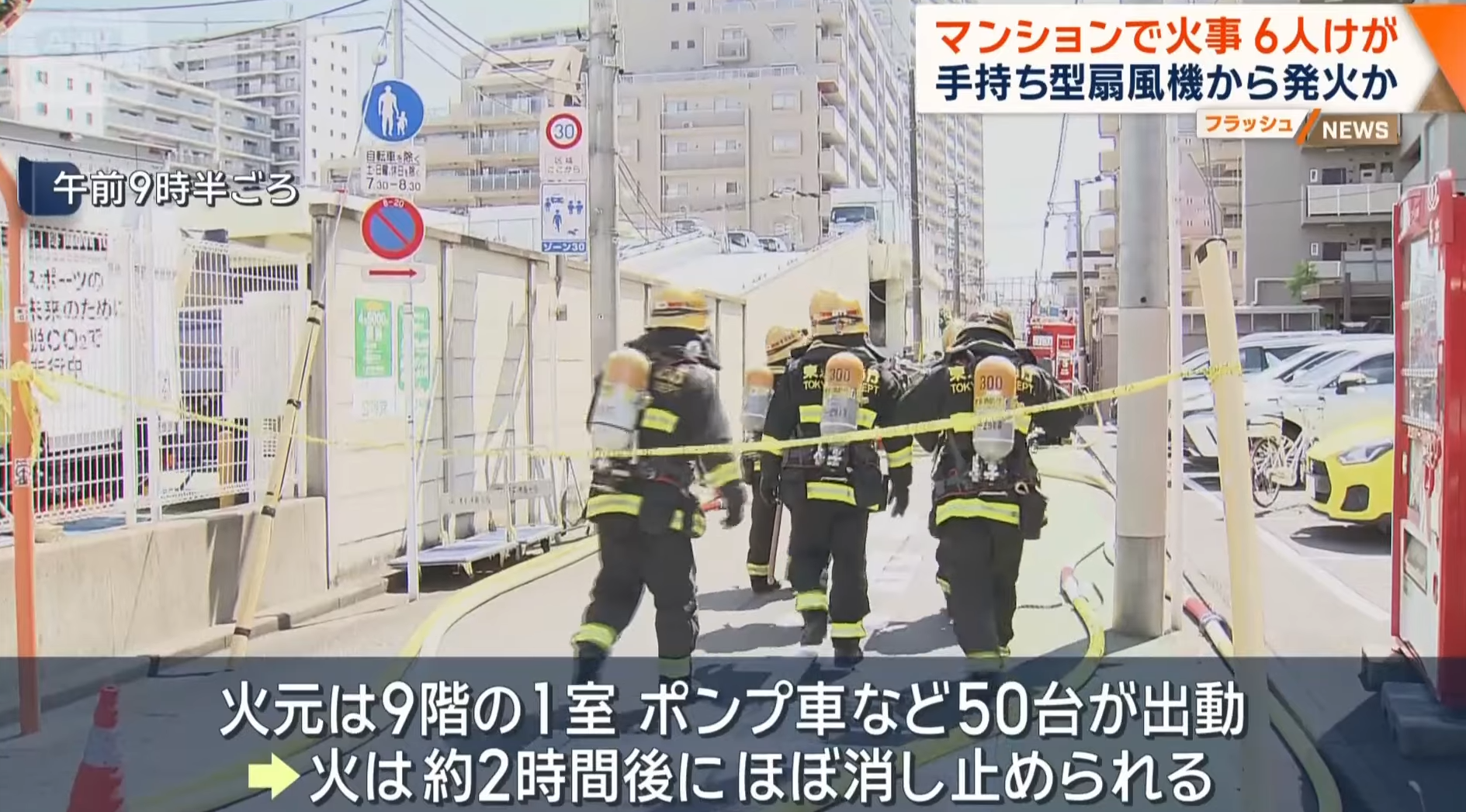 據警方與消防單位指出,受傷的5人包括該房子的男性住戶,皆因吸入濃煙送院,目前傷勢沒有生命危險。