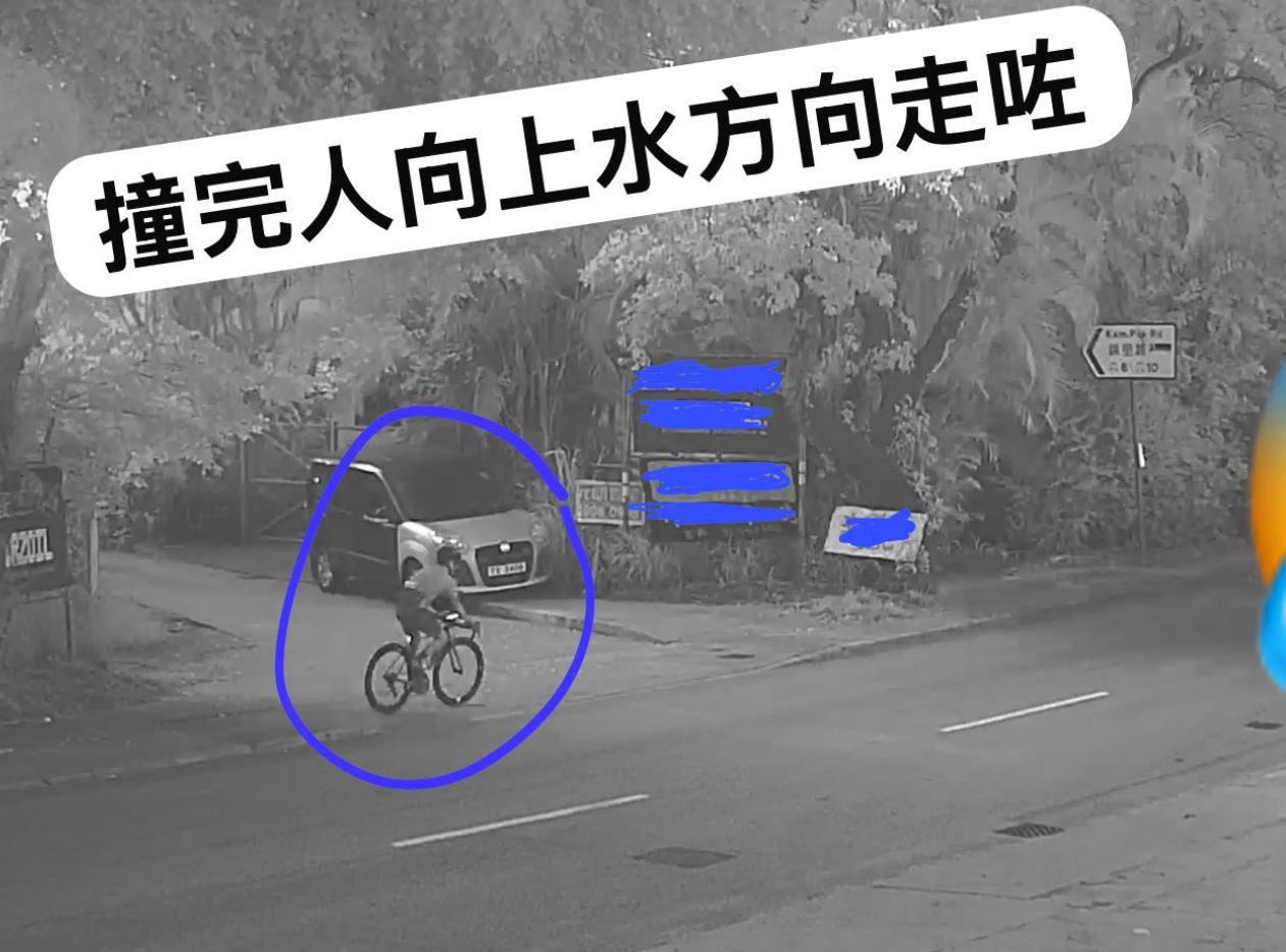 元朗青山公路潭尾段發生一宗單車撞人不顧而去的交通意外,一名24歲男子多處骨裂需接受手術。事主母親於社交平台發文,並公開閉路電視片段及肇事單車手的照片,呼籲市民協助辨認身分。(fb@Vivian Fan片段截圖)