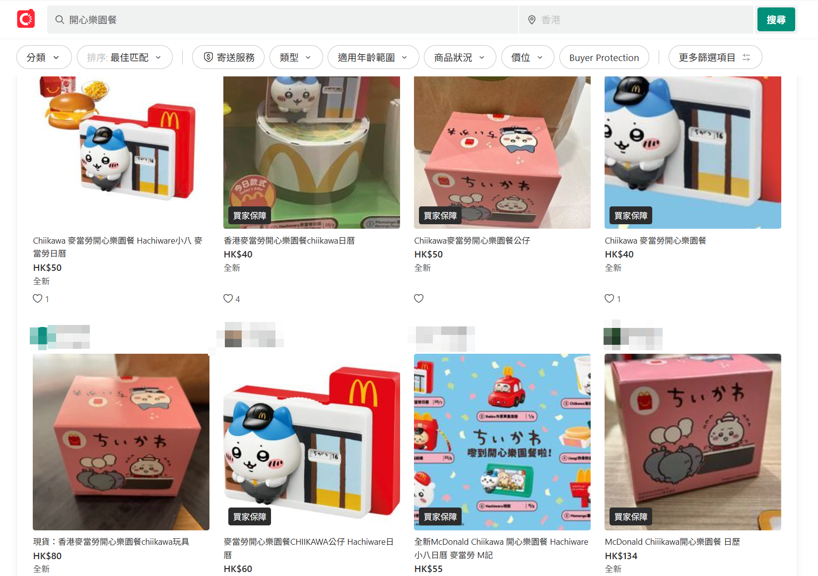Carousell隨即有人放售玩具,普遍標價40元以上,更有人開價逾百元。