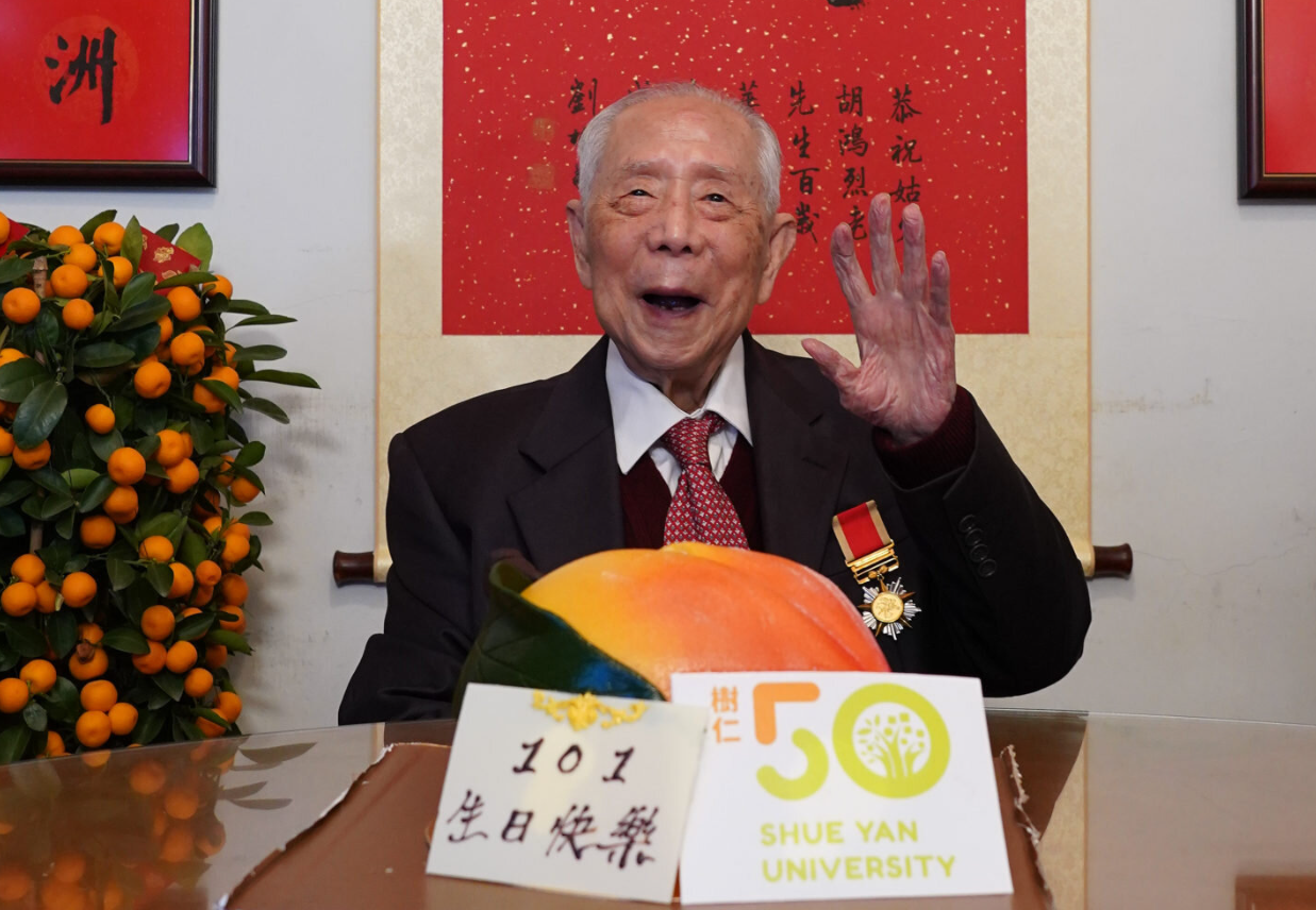 樹仁大學校監胡鴻烈在2021年2月度過他101歲生日。 (樹仁大學網站圖片)