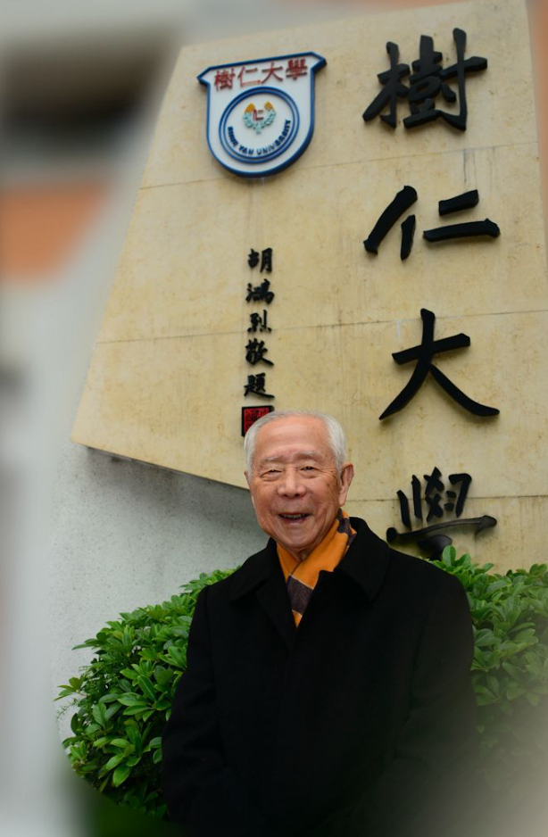 香港樹仁大學校監胡鴻烈逝世,享壽105歲。(香港樹仁大學)