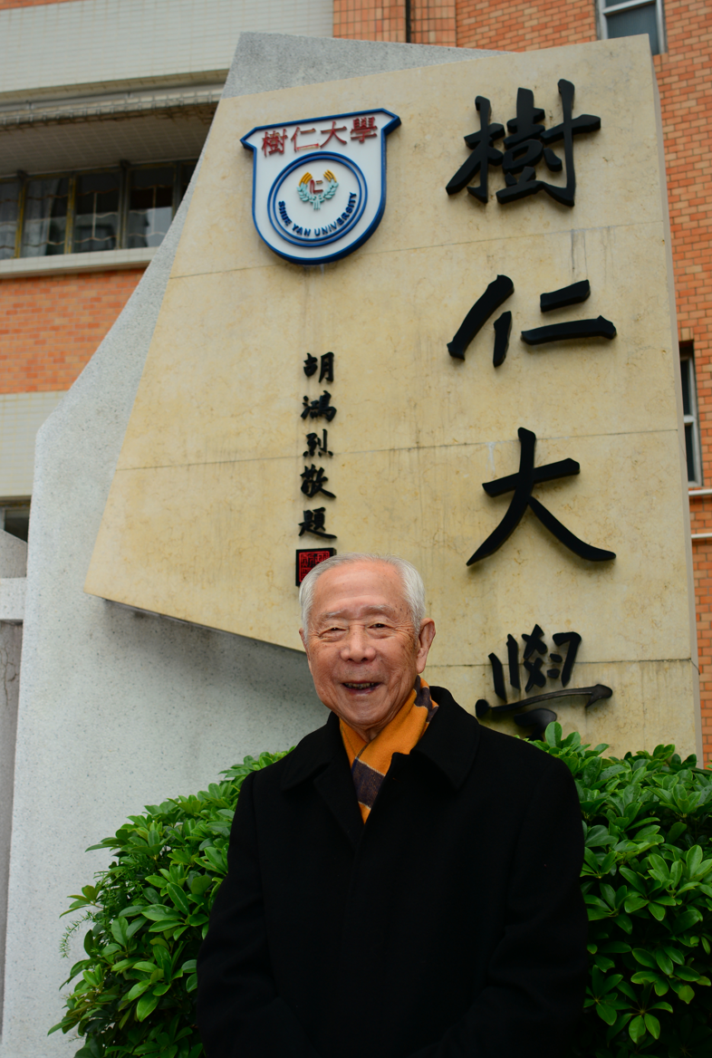 香港樹仁大學校監胡鴻烈逝世,享壽105歲。(香港樹仁大學)