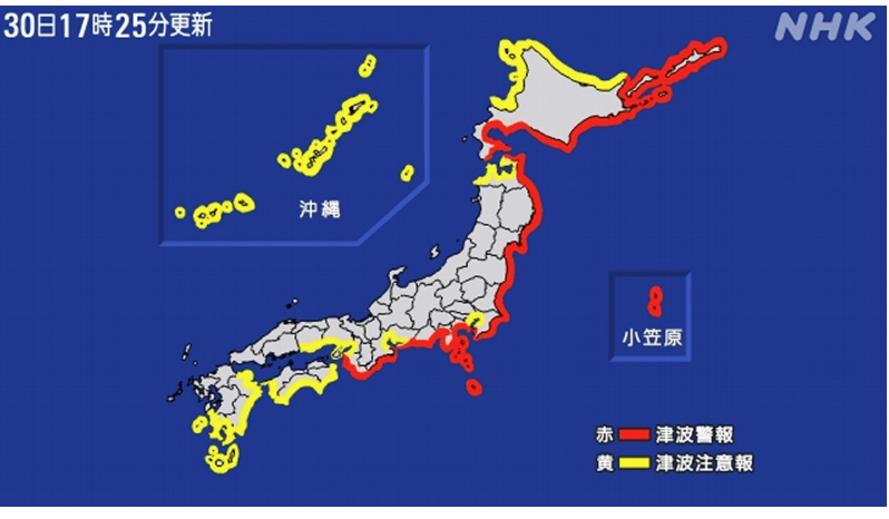 俄羅斯地震|日本發海嘯警報 女子駕車避難墮崖身亡
