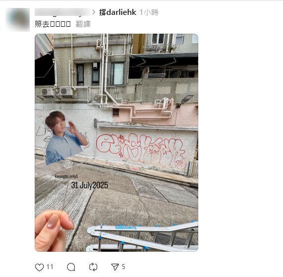 有網民上載照片,見到該幅牆已經面沒全非。