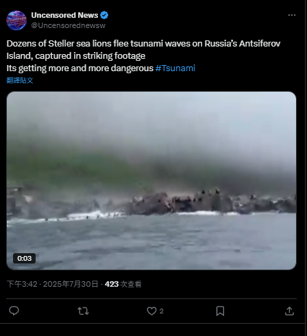 俄羅斯地震|8.8級地震山崩大石滾落 岸邊海獅嚇破膽集體跳海(有片)