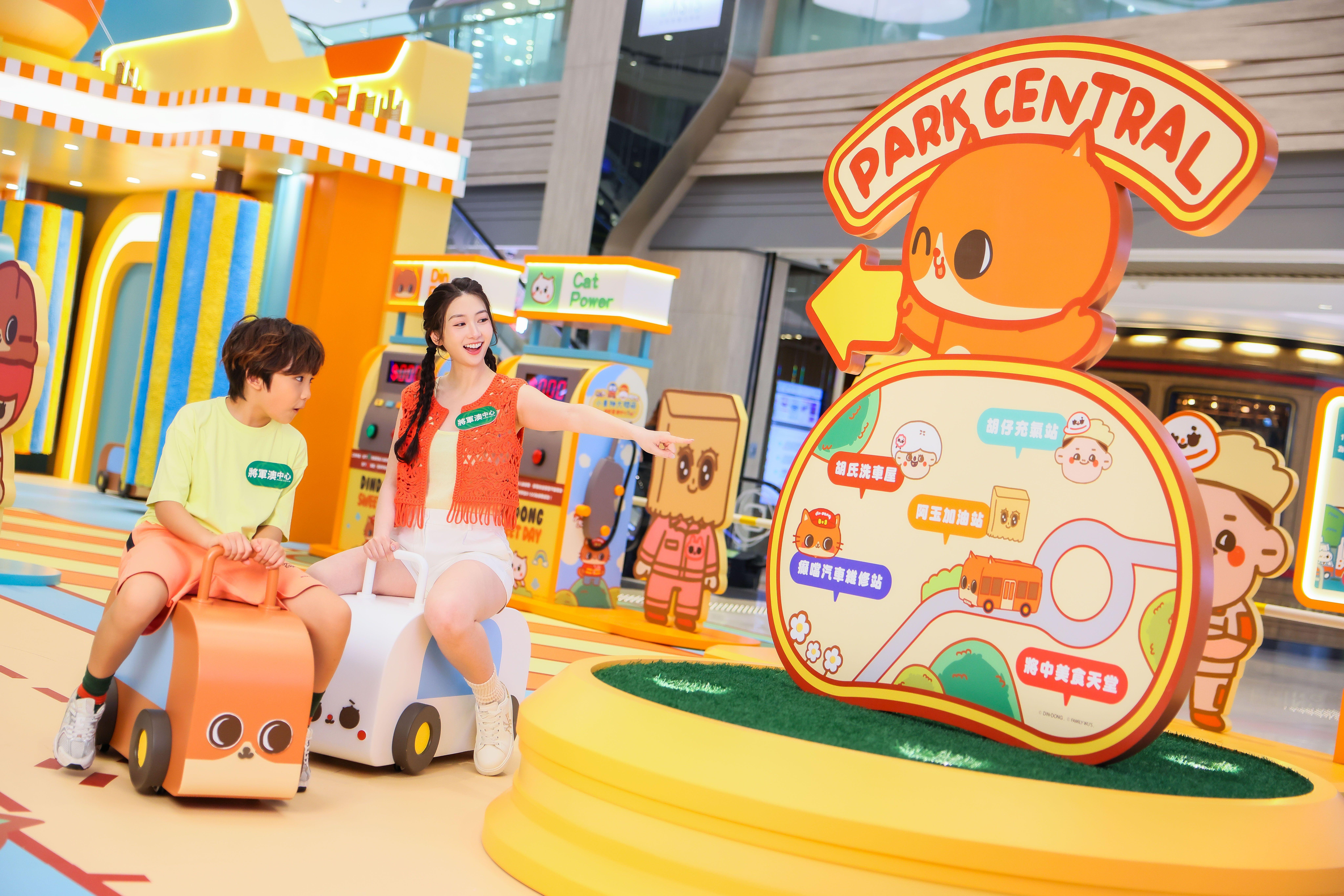 遊戲區六 –癲噹迴旋樂園