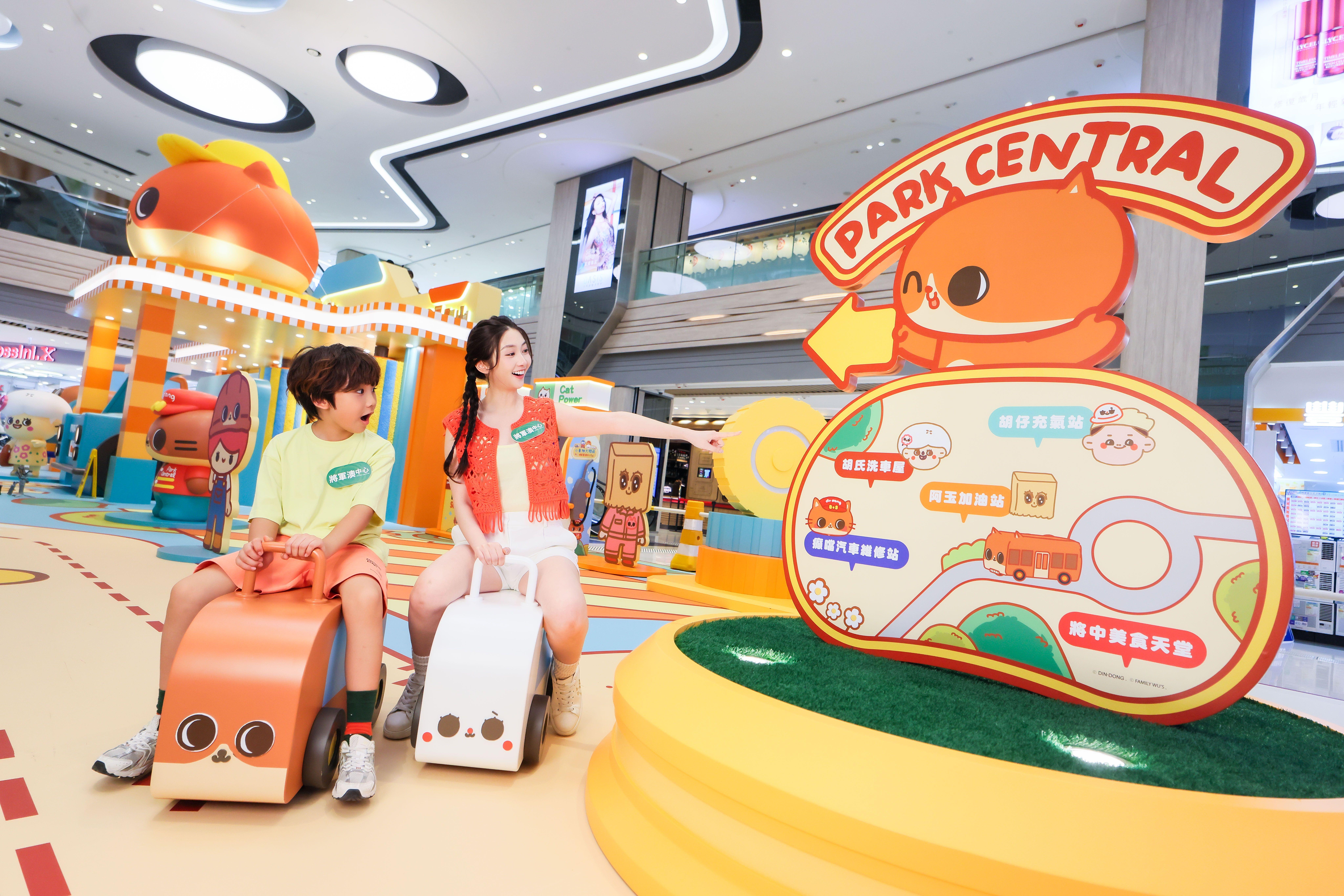 遊戲區六 –癲噹迴旋樂園