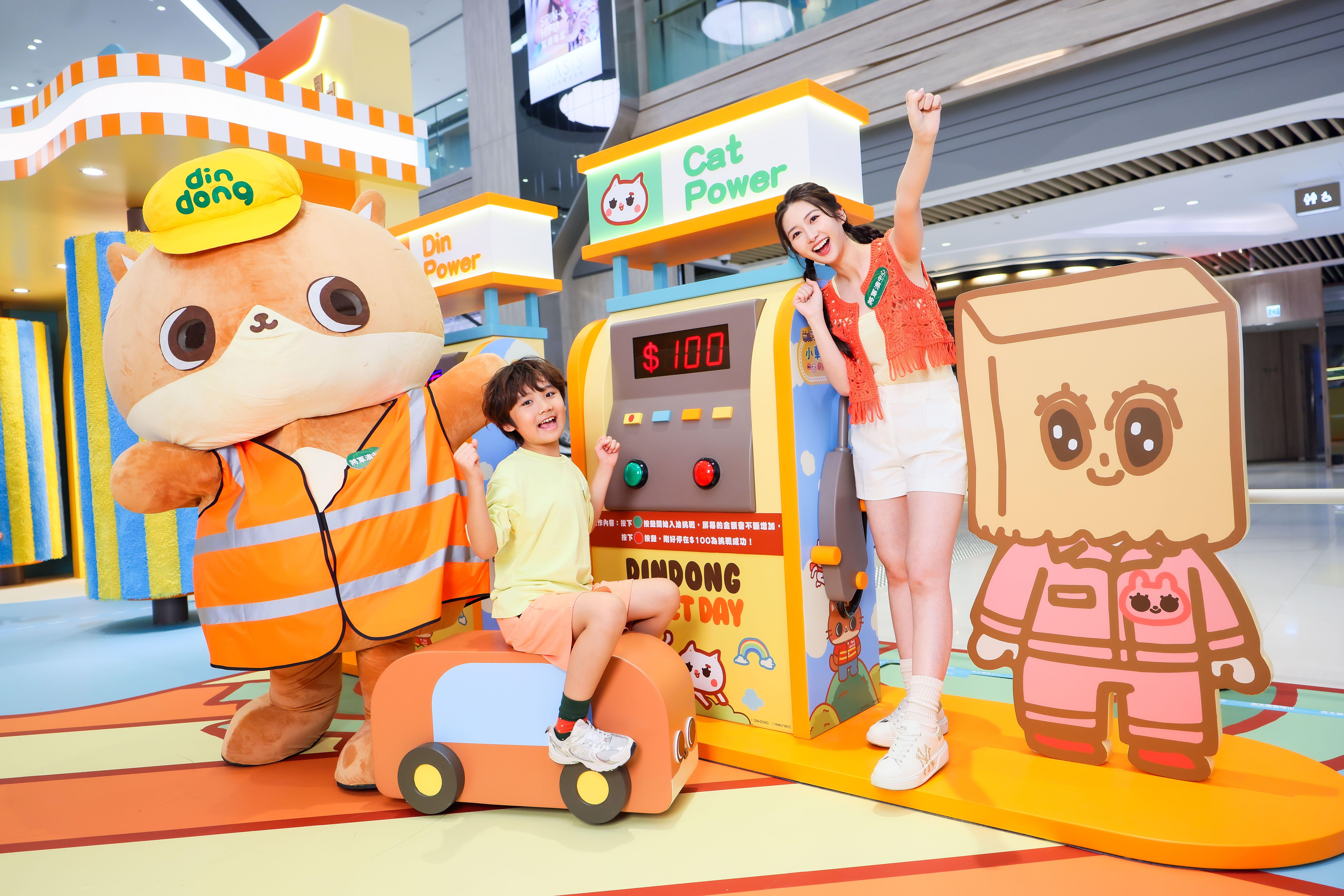 遊戲區四 – 入油反應挑戰