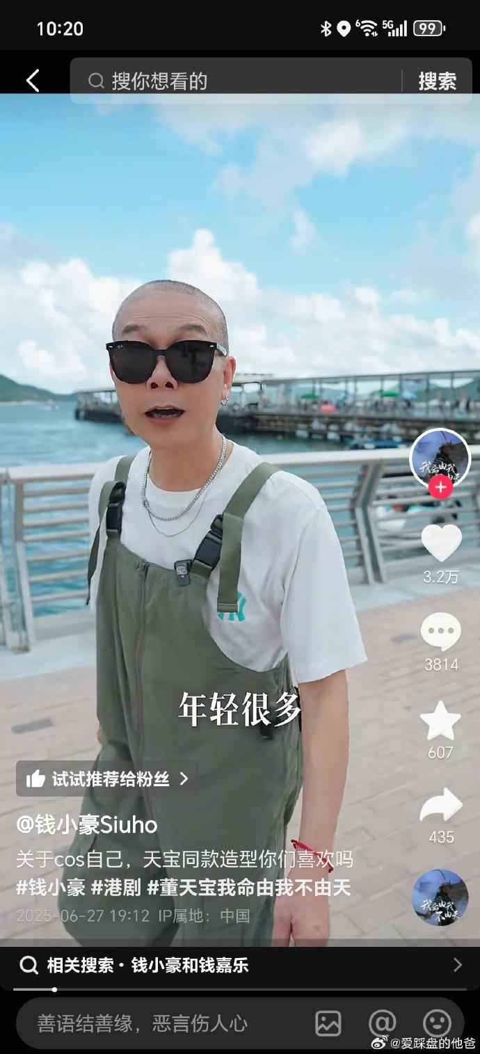 有不少fans表示,錢小豪剃光頭後看起來更加年輕且有型。